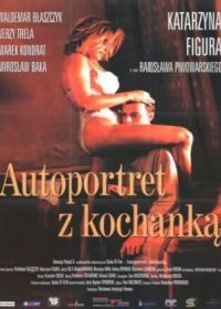 Автопортрет с любовницей (1996) Autoportret z kochanka