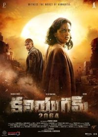 Кали Юга 2064 (2025) Kaliyugam 2064