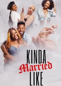 Вроде как женаты (2024) Kinda Married Like