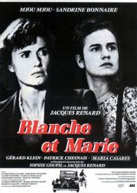 Бланш и Мари (1985) Blanche et Marie