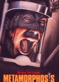 Метаморфоза (1990) Metamorphosis