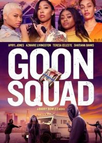 Банда мошенниц (2024) Goon Squad