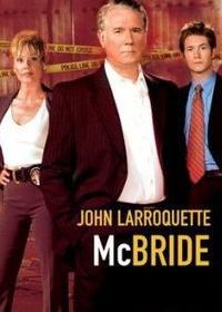 МакБрайд: Собачьи страсти (2007) McBride: Dogged