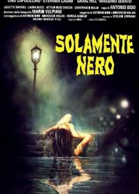 Кровавая тень (1978) Solamente nero