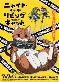 Ночь живых кошаков (2025) Nyaight of the Living Cat