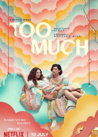 Это слишком (2025) Too Much