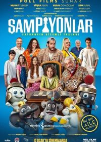 Чемпионы (2025) Sampiyonlar