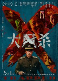 Западня / В ловушке (2025) Da feng sha / Trapped