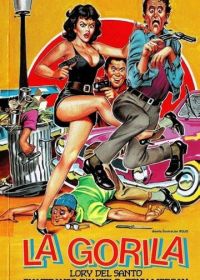 Горилла (1982) La gorilla