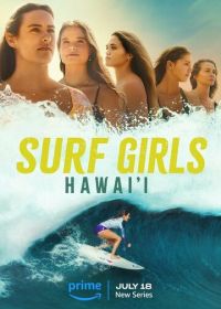 Серфингистки (2023) Surf Girls Hawai'i