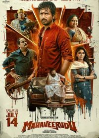 Великий воин (2023) Maaveeran
