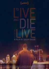 Жить, умереть и снова жить (2023) To Live and Die and Live
