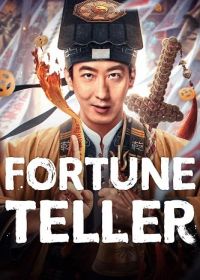 Предсказатель (2025) Fortune Teller