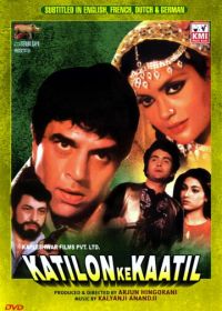 Колесница Бога (1981) Katilon Ke Kaatil