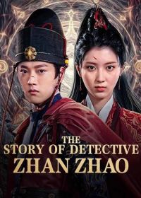 История Детектива Чжан Жао (2025) The Story of Detective Zhan Zhao