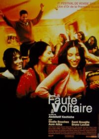 По вине Вольтера (2000) La faute à Voltaire