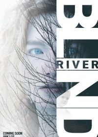 Пропавшая из виду (2025) Blind River