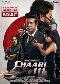Чаари 111 (2024) Chaari 111