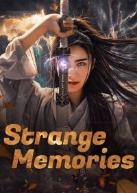 Странные воспоминания (2025) Strange Memories