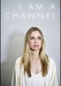 Я - канал (2024) I Am A Channel