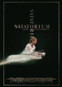 Бассейн (2024) Natatorium