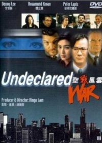 Необъявленная война (1990) Sheng zhan feng yun