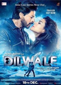 Влюблённые (2015) Dilwale
