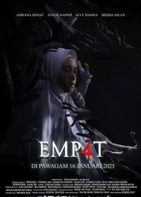 Эмпаты (2025) Emp4t