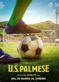 ФК Пальмезе (2024) U.S. Palmese
