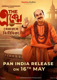 Экен: Беда в в Бенаресе (2025) The Eken: Benaras e Bibhishika
