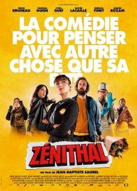 Просветление (2024) Zénithal