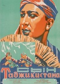 Сын Таджикистана (1942)