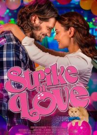 Любовный страйк (2025) Strike of Love