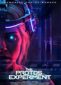 Прототипы (2025) Protos