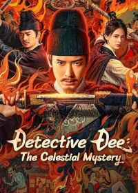 Детектив Ди и загадка райской башни (2025) Detective Dee: The Celestial Mystery