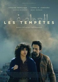 Тихие бури (2024) Les tempêtes