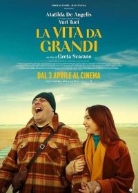 Взрослая жизнь (2025) La vita da grandi