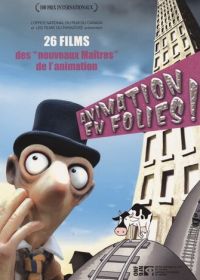 Галстук (2008) Le noeud cravate