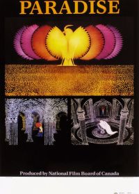 Рай (1984) Paradise