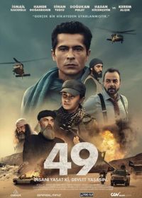 49 (2023) Escape from ISIS