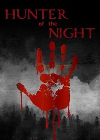 Ночной охотник (2024) Hunter of the Night