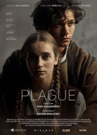Чума (2023) Plague