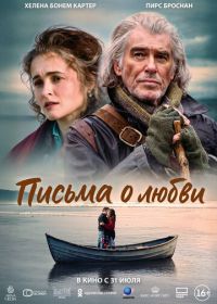 Письма о любви (2024) Four Letters of Love