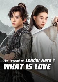 Герои Кондора (2025) Shen diao xia lü: Wen shi jian