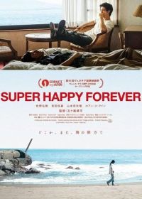 Вечное суперсчастье (2024) Super Happy Forever