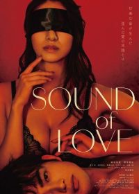Звук любви (2024) Sound of Love