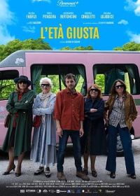 Подходящий возраст (2023) L'età giusta