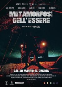 Метаморфоза бытия (2024) Metamorfosi dell'essere