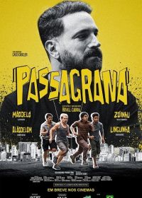 Большая афера (2024) Passagrana