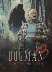 Догмен 3: Смертельная схватка (2025) Dogman 3: Fight to the Finish